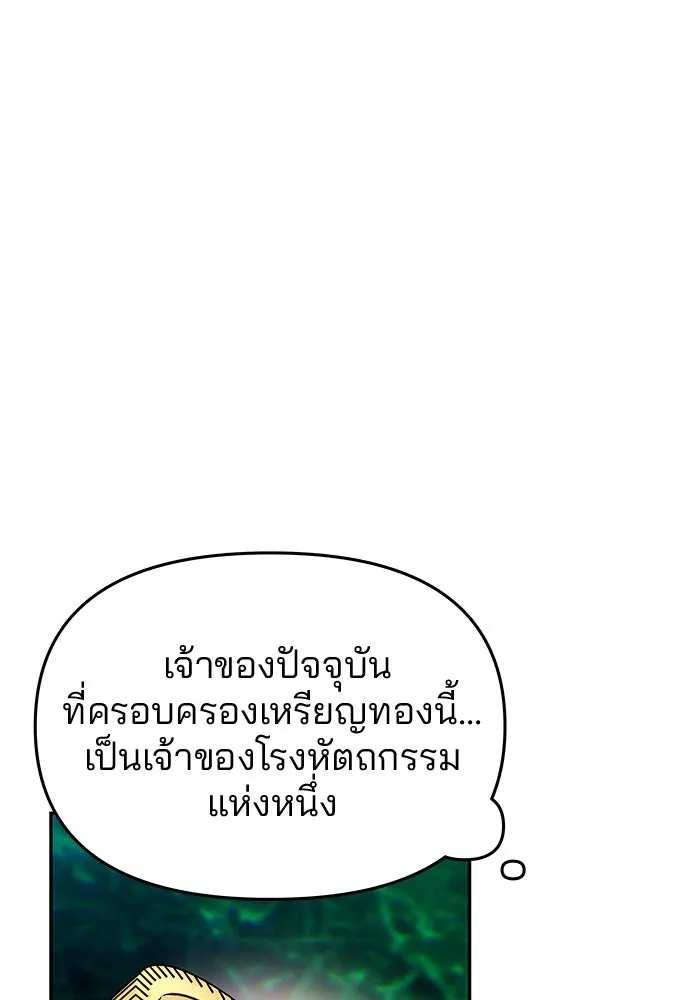 เกมรักจับสามี ตอนที่ 38 รูปที่ 100