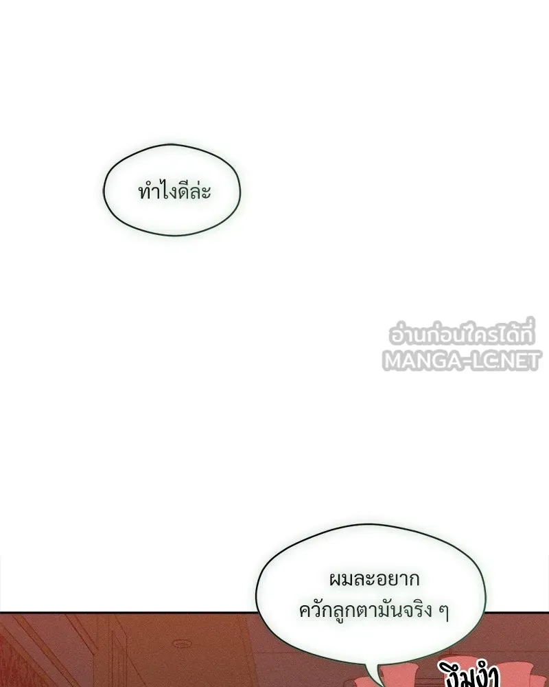 บุปผารุ่มราคะ ตอนที่ 88 รูปที่ 15