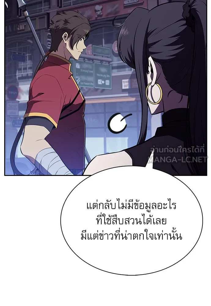 ครัวผู้กล้าท้าให้ชิม ตอนที่ 8 รูปที่ 129