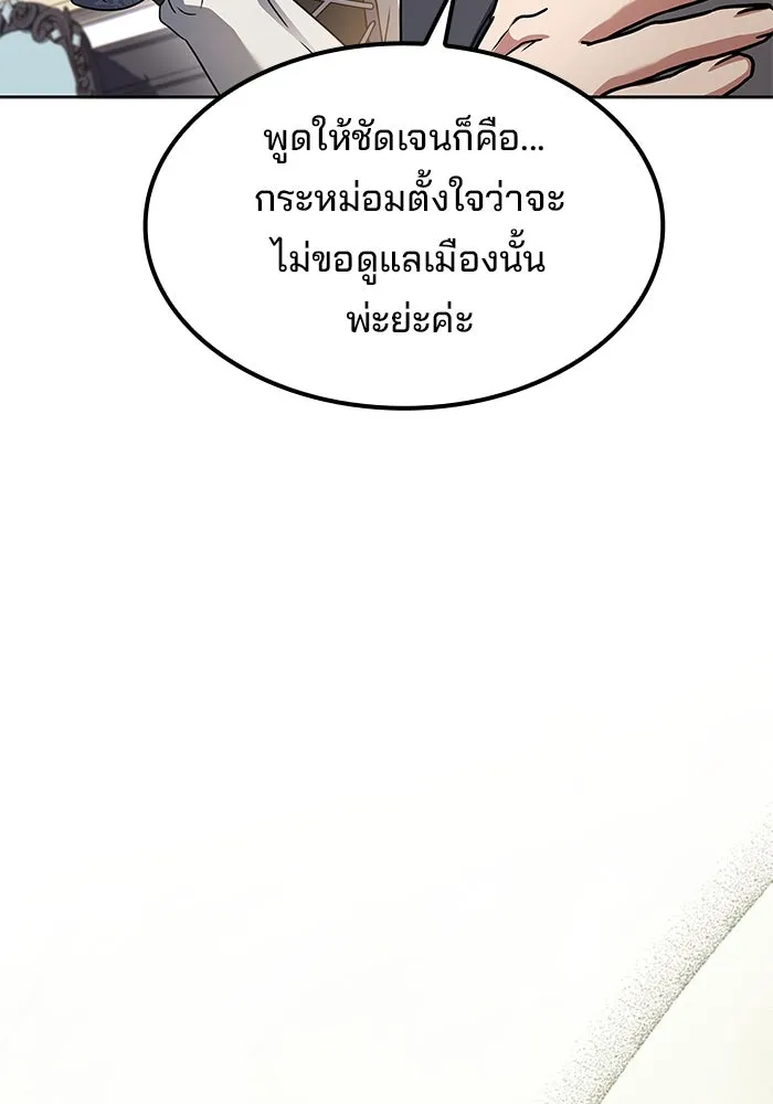 ครัวจอมเวท ตอนที่ 52 รูปที่ 52