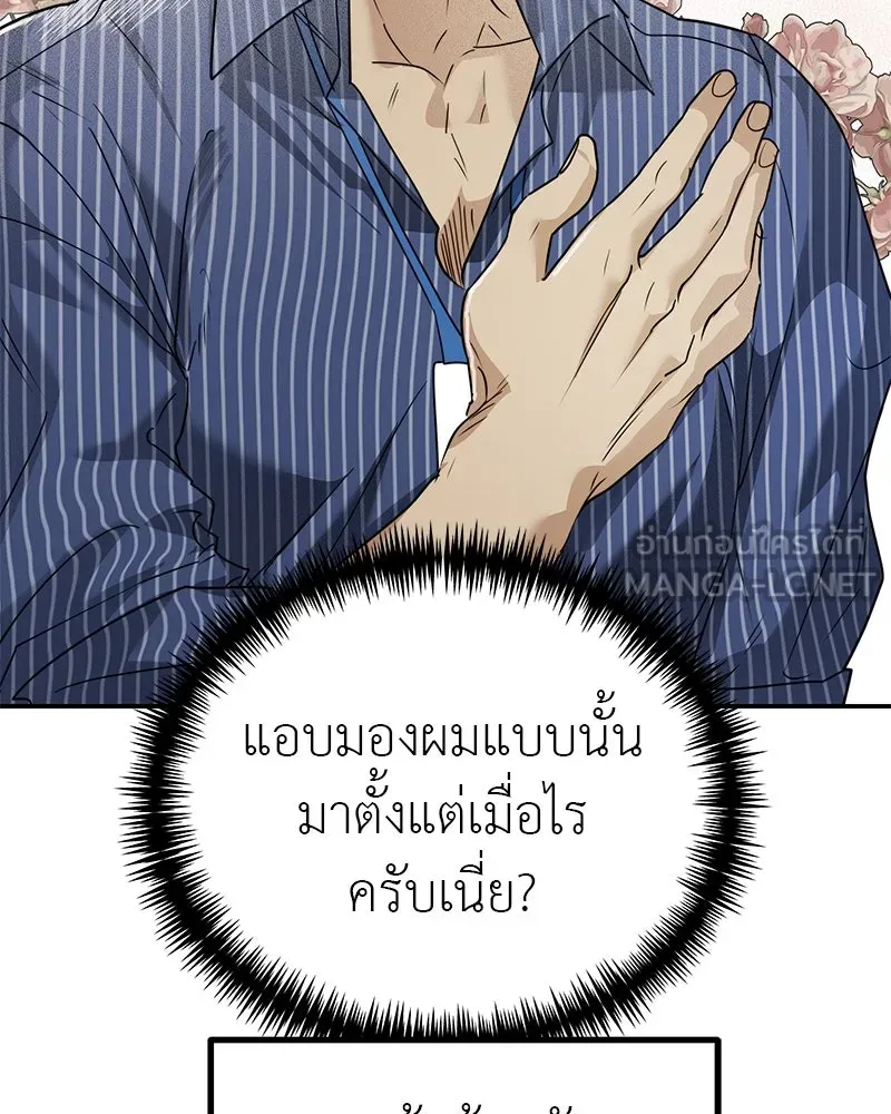 สี่สาวชาวกี ตอนที่ 15 ชมรมละคร (3) รูปที่ 33