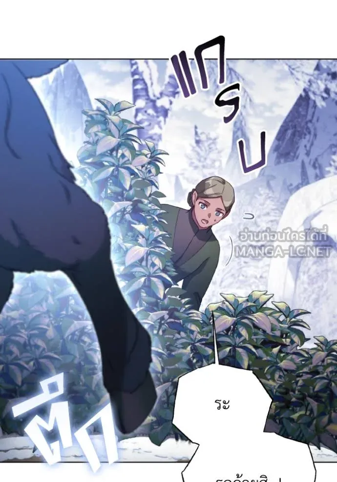 ราชินีจอมมาร ตอนที่ 49 รูปที่ 17