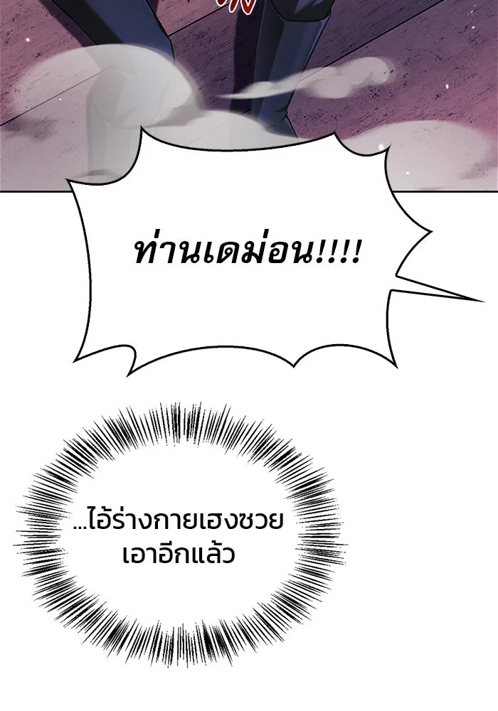 ผมไม่ได้เก่งอย่างที่คิด ตอนที่ 49 รูปที่ 62