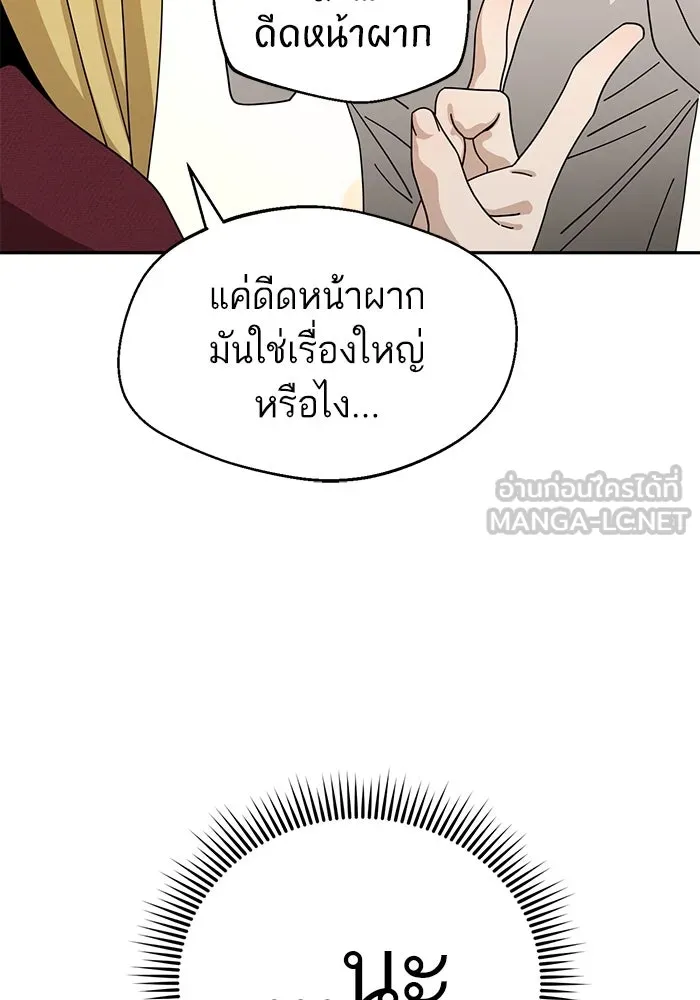 โชคชะตานำพารัก ตอนที่ 36 ขอโทษ รูปที่ 15