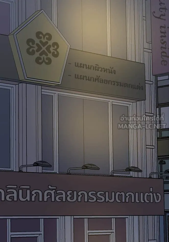 ฉันเนี่ยนะ ตอนที่ 43 รูปที่ 78