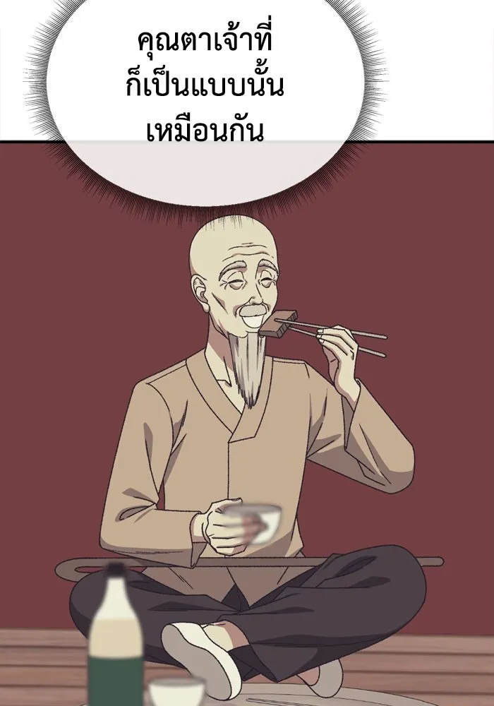 ช่วยเปลี่ยนฉันที ตอนที่ 338. ซีซัน 3 โคดกซู 10 รูปที่ 104