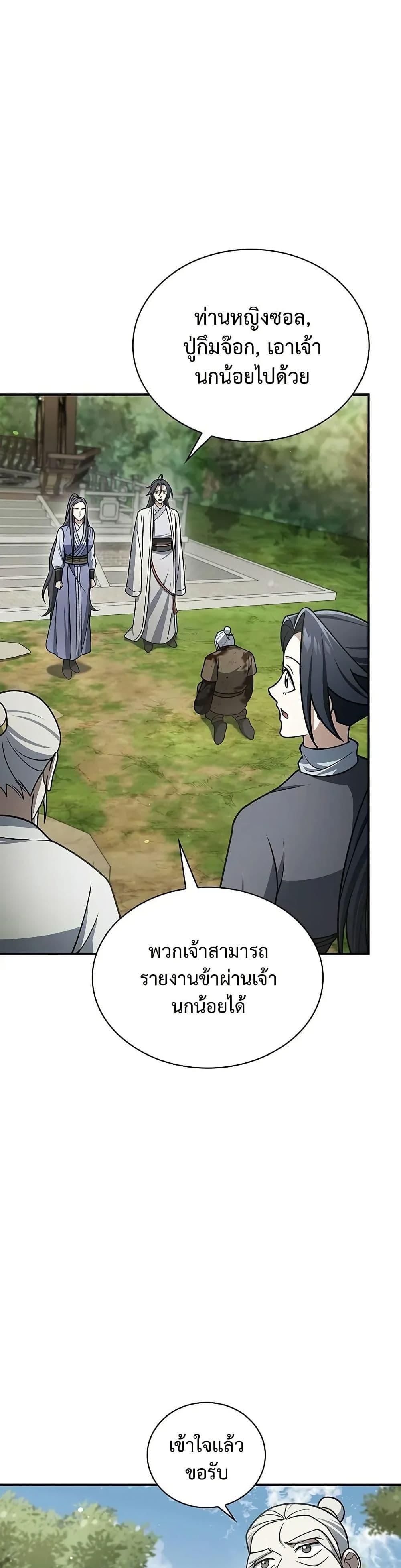 Manga-lc-com อ่านมังงะ อ่านการ์ตูน ออนไลน์ ฟรี Heavenly Grand Archive’s Young Master ตอนที่ 1 2 3 4 5 6 7 8 9 10 11 12 13 14 ฟรี ไม่มีโฆษณา Manga-lc - อ่าน มังงะ อ่าน การ์ตูน ออนไลน์ อ่านมังงะ ฟรี