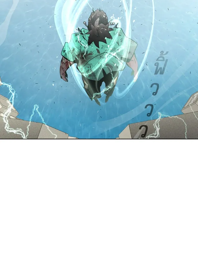 ยุคแห่งยอดมนุษย์ ตอนที่ 81 รูปที่ 7