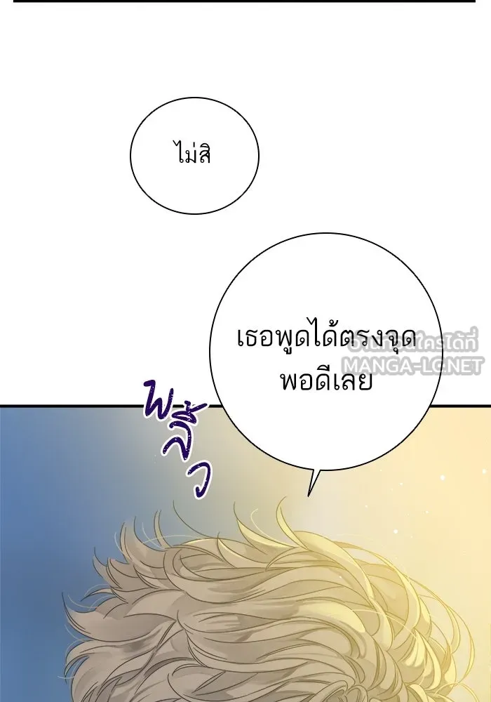 ฉันมันร้าย หรือเพราะโลกไม่น่ารัก ตอนที่ 107 รูปที่ 24
