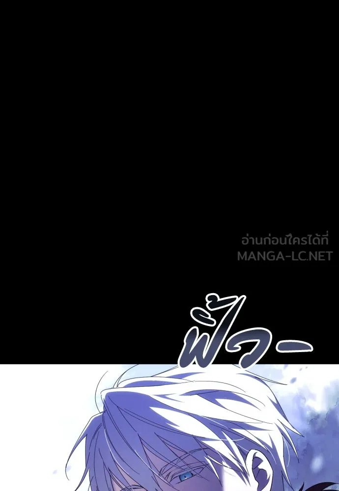 ฉันจะจีบท่านดยุกแดนเหนือ ตอนที่ 3 รูปที่ 15