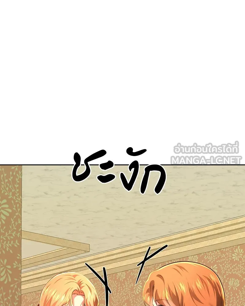 เจ้าหญิงคลั่งแห่งวังหลวง ตอนที่ 114 รูปที่ 108