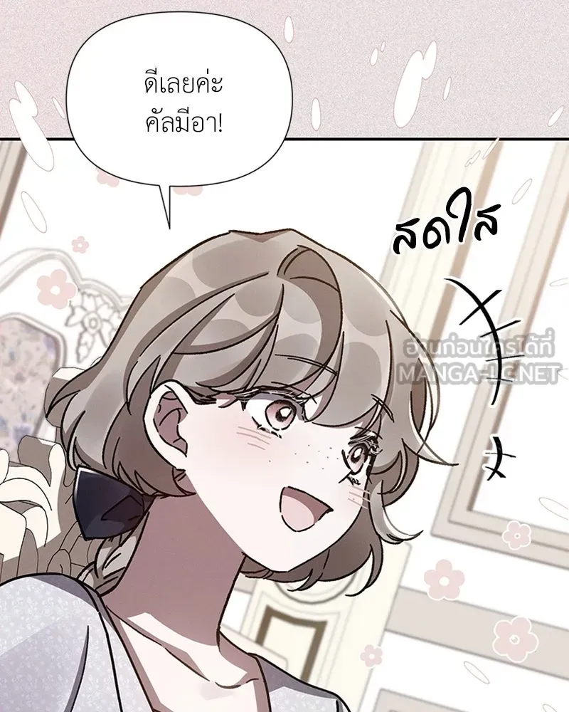 โอ้ ศัตรูที่รัก ตอนที่ 36 รูปที่ 138