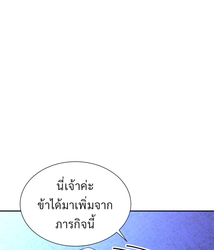 จันทร์เจ้า ตอนที่ ตอนที่ ๔๓  อะไรที่น่าสนใจกว่า รูปที่ 28