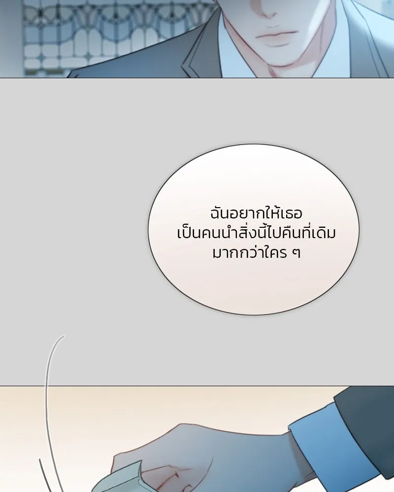 เซเรน่า ตอนที่ 66 รูปที่ 113