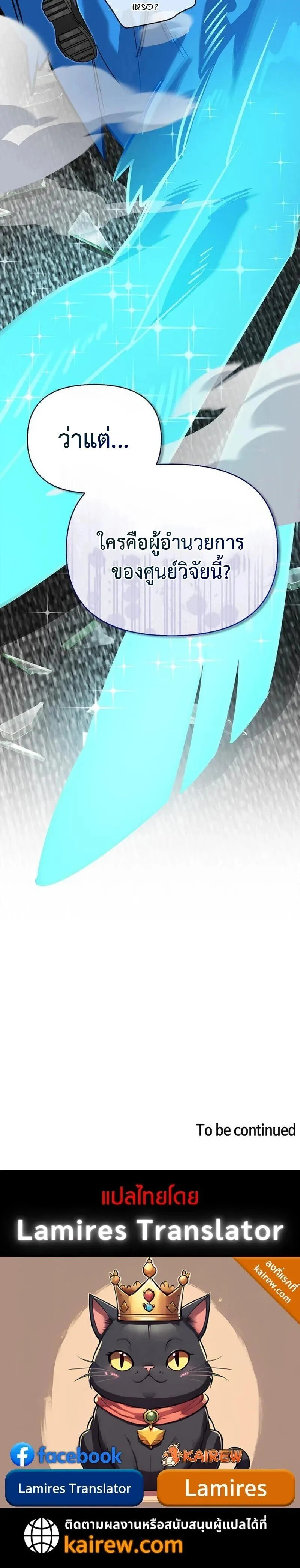 S-Class Hunter Heals with Monsters ฮ_นเตอร_ ระด_บแกร_งก_บฟาร_มมอนสเตอร_ส_ดป_วน ตอนที่ ตอนที่ 19 รูปที่ 28