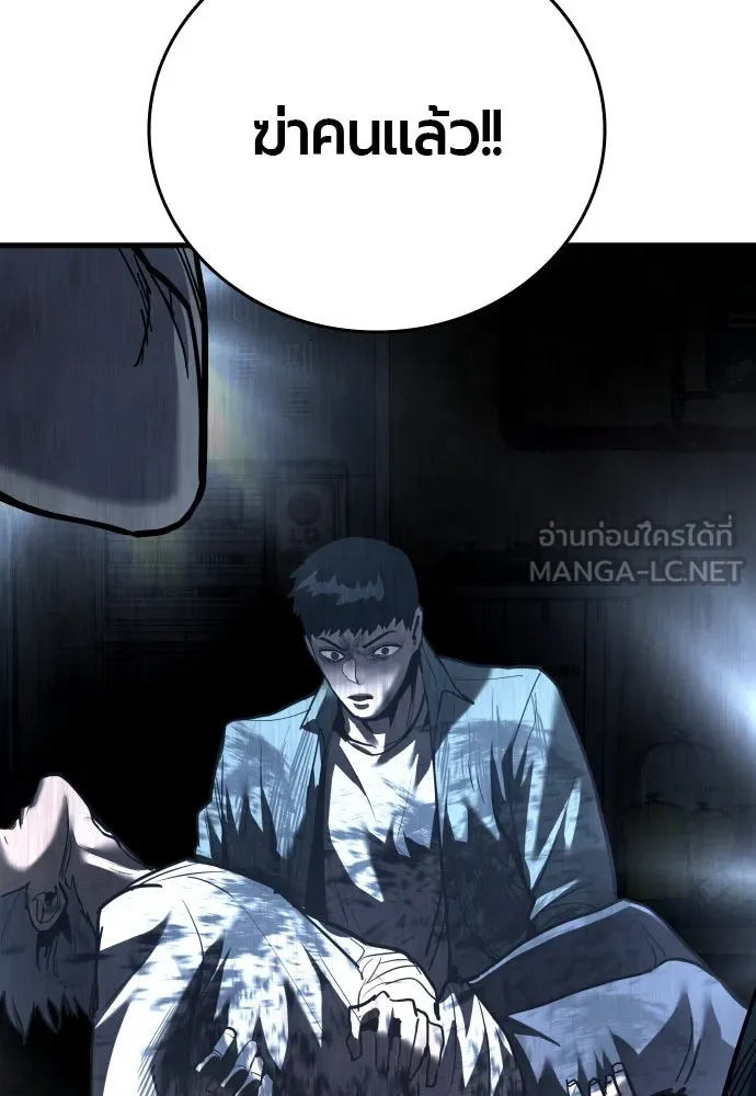 มือพิพากษา ตอนที่ 51 รูปที่ 177