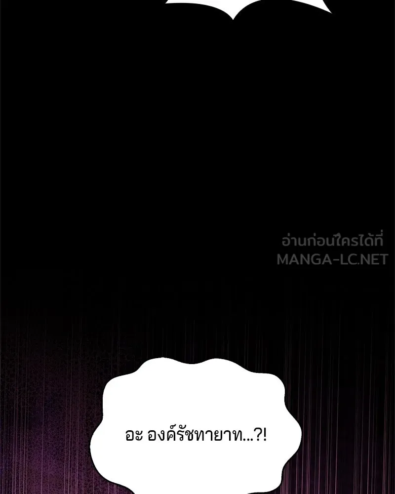 เจ้าชายแผนโบราณ ตอนที่ 31 รูปที่ 24