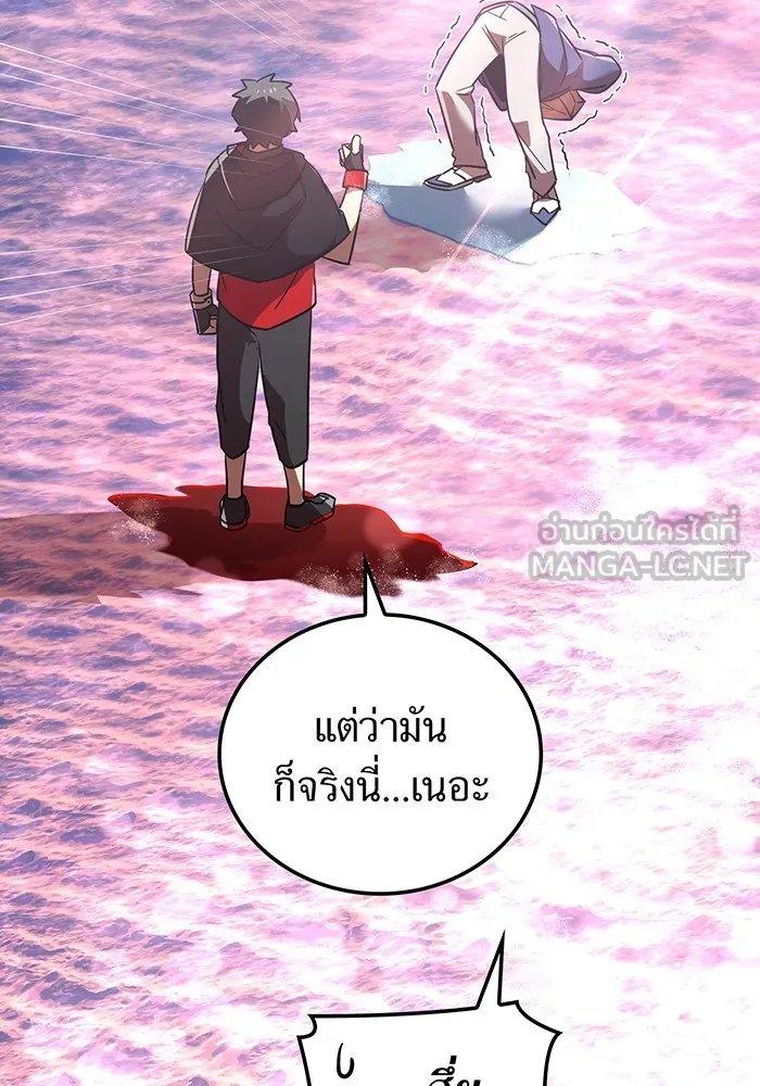 เพลเยอร์เลือดเทวะ ตอนที่ 51 สเตจ  หอคอยหนาม ① รูปที่ 75