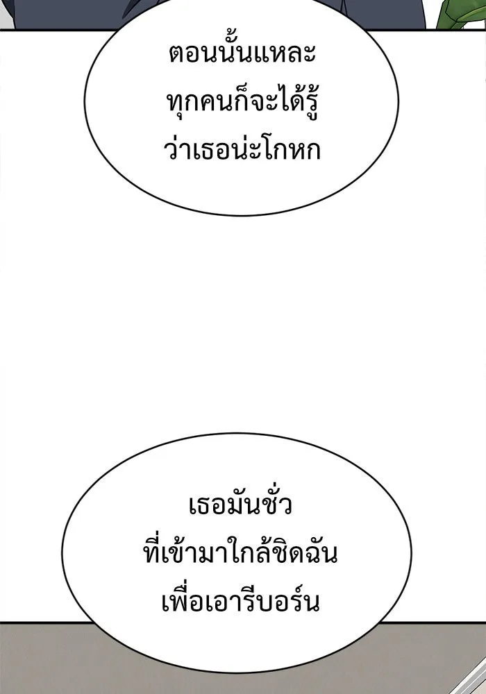 ช่วยเปลี่ยนฉันที ตอนที่ 136. ฮานายอง 9 รูปที่ 47