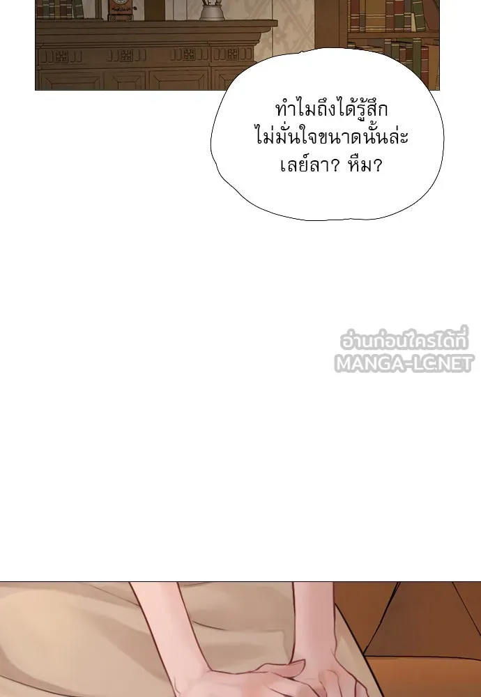 ถ้าไม่ร้อง ก็จงอ้อนวอนซะ ตอนที่ 38 รูปที่ 78