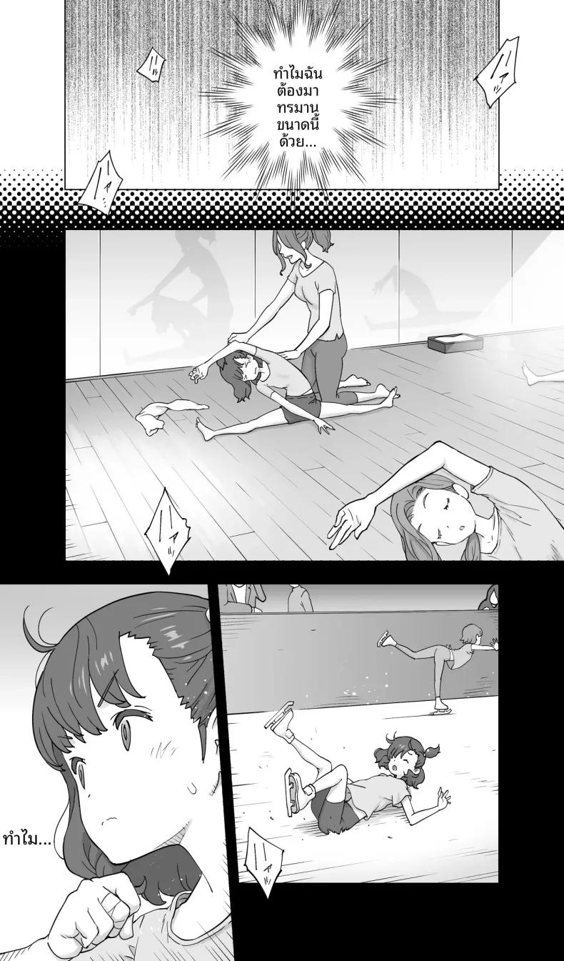 Doujin-Lc- อ่าน โดจิน มังฮวา เกาหลี ญี่ปุ่น จีน แปลไทย นักนักสเก็ตสาวกับร้านนวดสยิว (Kotoyoshi Yumisuke) ตอนที่ 1 2 3 4 5 6 7 8 9 10 11 12 13 14 ฟรี ไม่มีโฆษณา อ่าน โดจิน Manhwa เกาหลี ญี่ปุ่น จีน เรามีครบ คัดมาให้เน้นๆ โดจิน 18+ รับประกันความฟินโดย  Doujin Lc