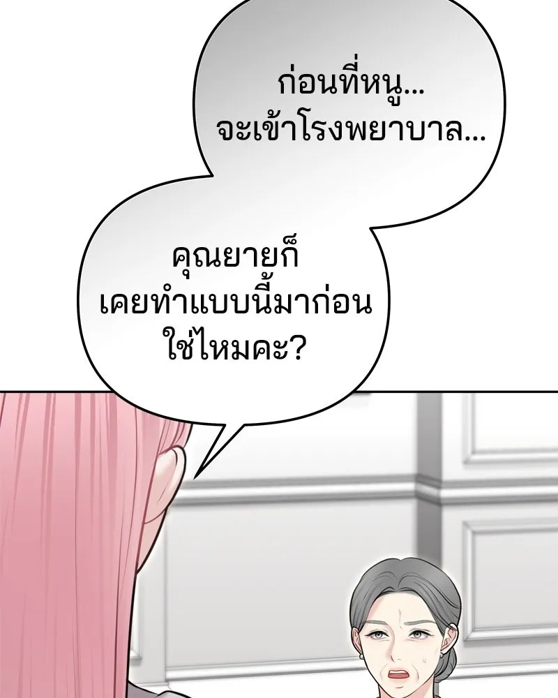 จ้า แม่คนสวย ตอนที่ 31 รูปที่ 116