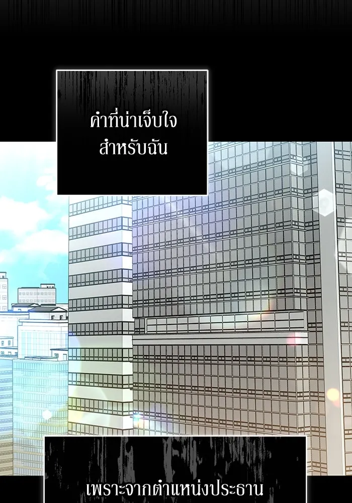 ละลายรักให้ล้นใจ ตอนที่ 58 รูปที่ 106