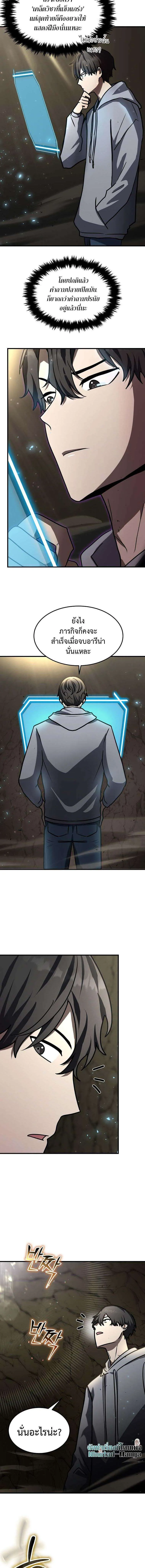 Regressed Genius Creates Mythic Items การกล_บมาของอ_จฉร_ยะผ_สร_างอาว_ธตำนาน ตอนที่ ตอนที่ 21 รูปที่ 14