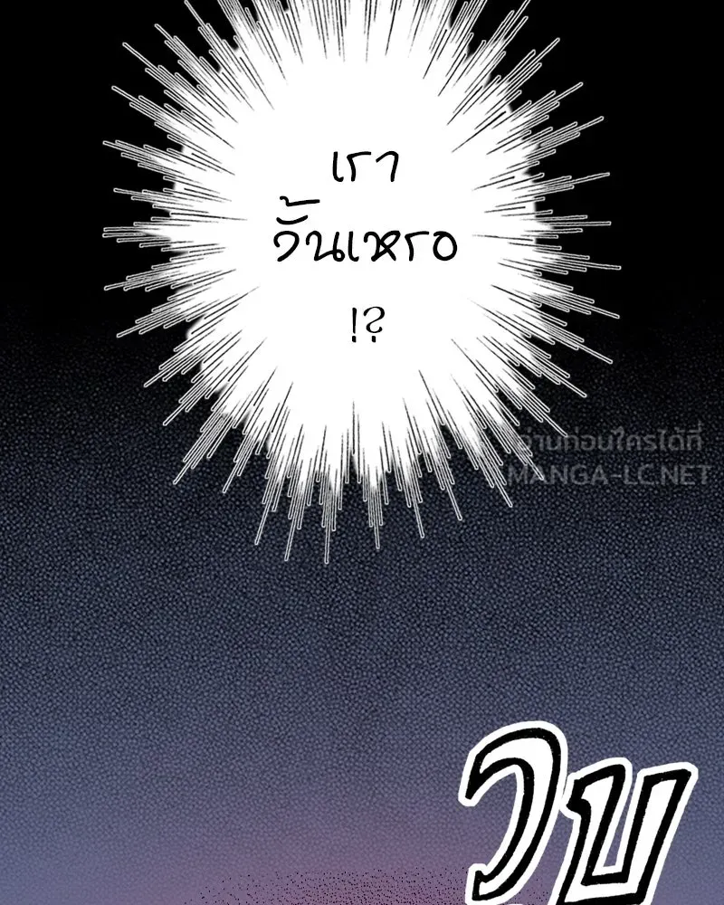 การิน BlaCX ปริศนาอาถรรพ์สีดำ ตอนที่ 7 สะพานขาว (3) รูปที่ 39