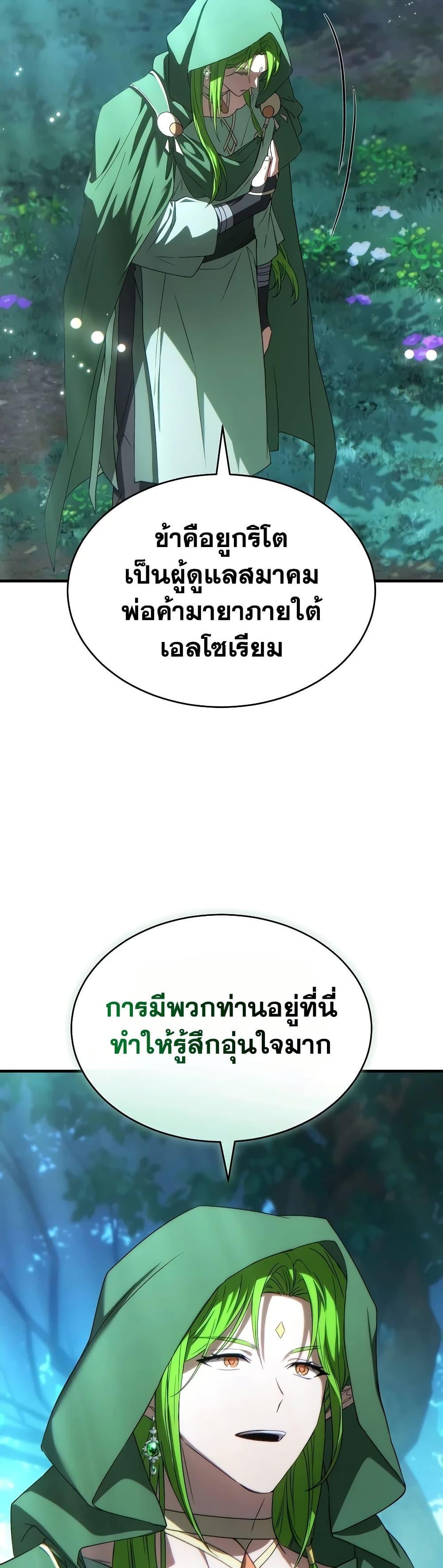 Manga-lc-com อ่านมังงะ อ่านการ์ตูน ออนไลน์ ฟรี The 100th Regression of the Max-Level Player ตอนที่ 1 2 3 4 5 6 7 8 9 10 11 12 13 14 ฟรี ไม่มีโฆษณา Manga-lc - อ่าน มังงะ อ่าน การ์ตูน ออนไลน์ อ่านมังงะ ฟรี