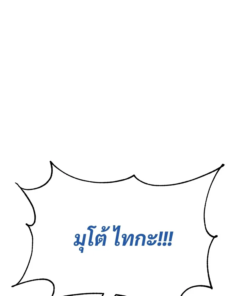 แบคXX ตอนที่ 64 รูปที่ 226