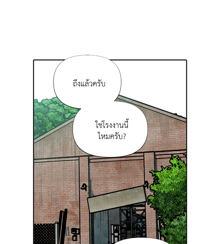 เหตุผลของคนไม่อยากอยู่ ตอนที่ 91 รูปที่ 77