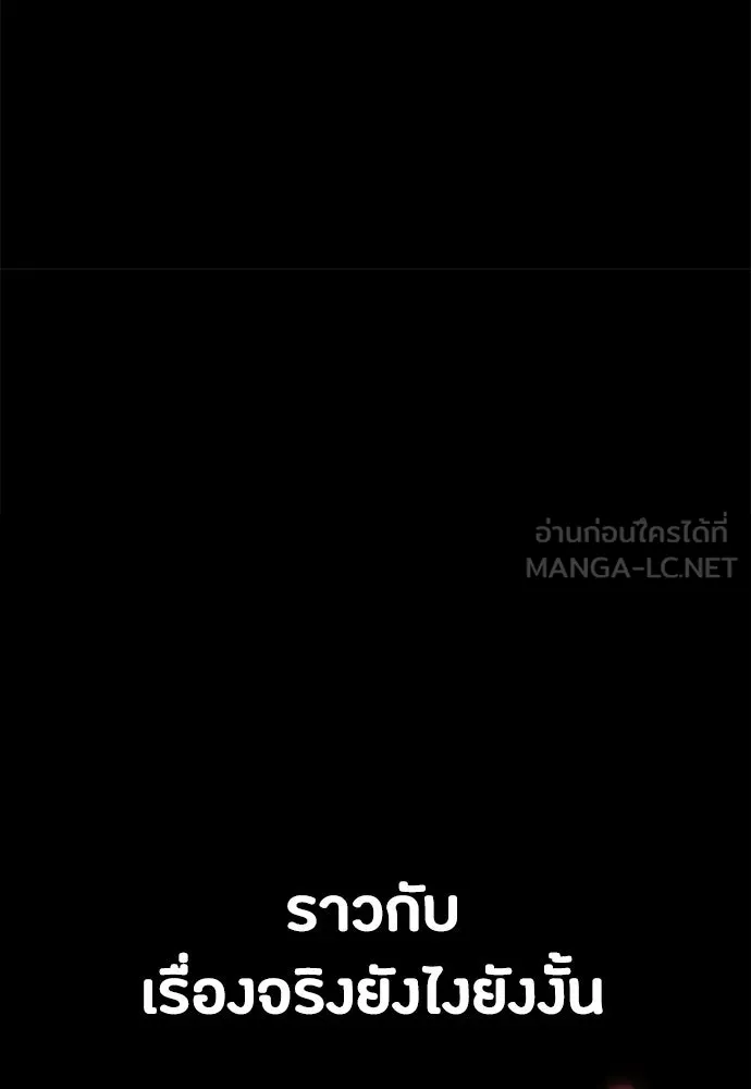 มือสังหารพันธุ์อมตะ ตอนที่ 80 รูปที่ 45
