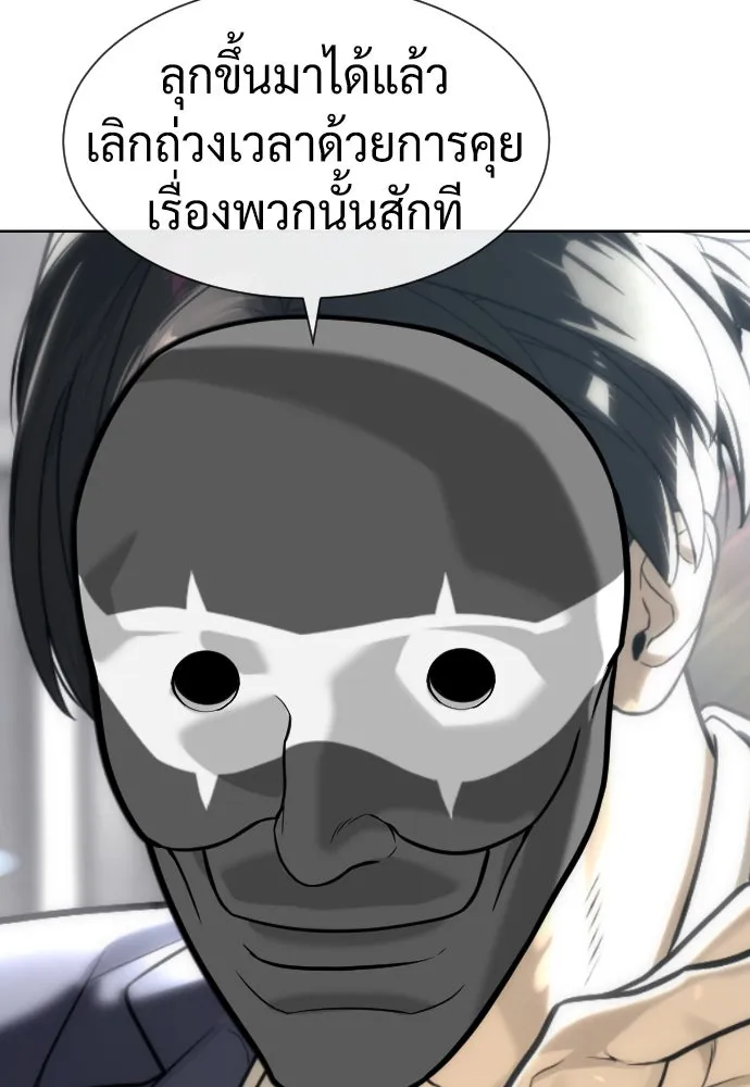 นักฆ่าย้อนวัย ตอนที่ 99 รูปที่ 20