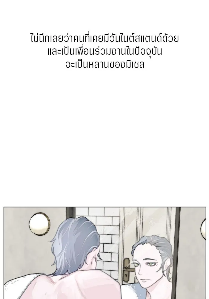 เปย์นี้เพื่อนาย My Sugar Baby ตอนที่ 4 ยังไม่พ้นช่วงคูลดาวน์ รูปที่ 67