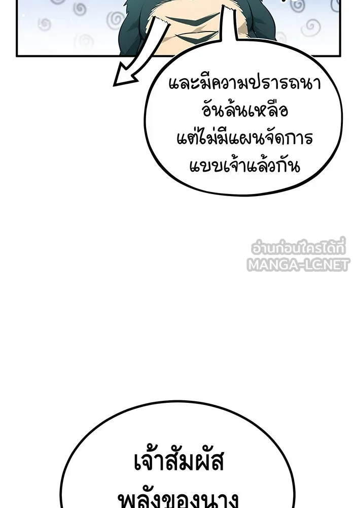 จอมเวทเกิดใหม่ในรอบ 66666 ปี ตอนที่ 48 รูปที่ 3