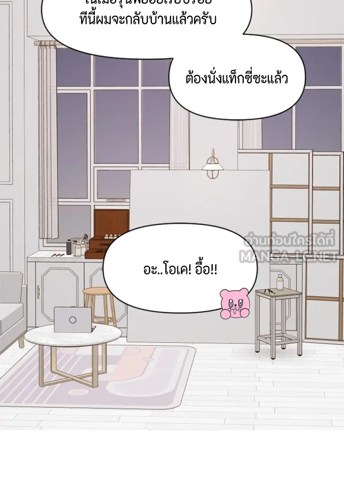 จริง ๆ แล้ว โอบารัมน่ะ… ตอนที่ 92 รูปที่ 15
