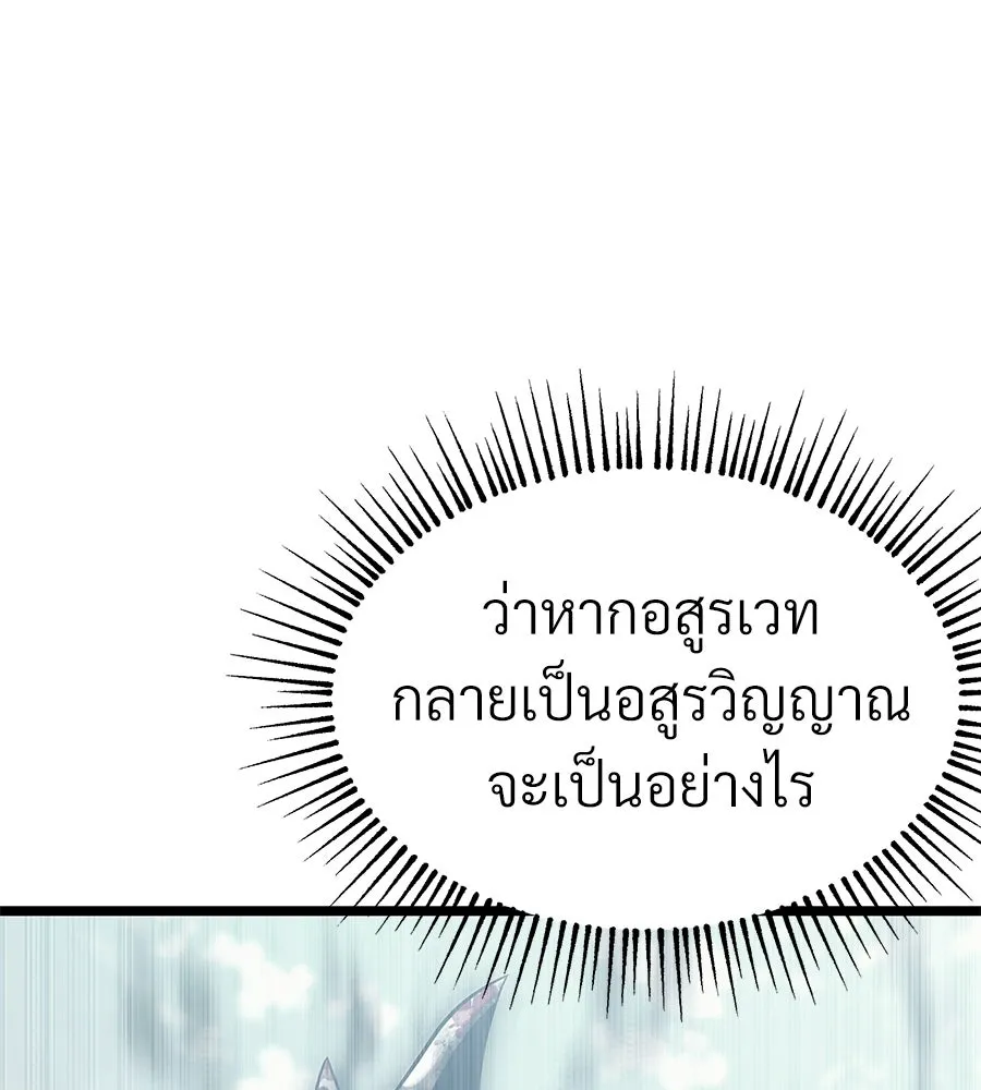 จอมเวทคนเลี้ยงแกะ ตอนที่ 7 รูปที่ 74