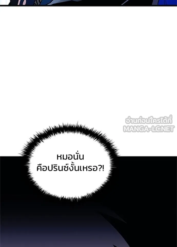 Villain to kill ตอนที่ 169 รูปที่ 91