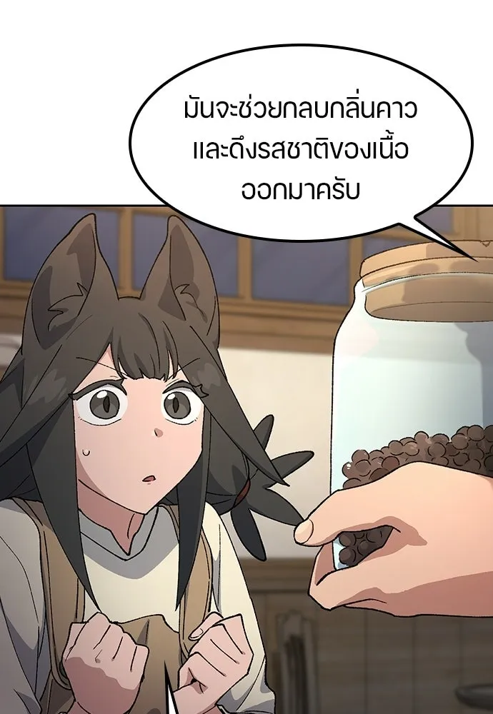 ตั้งแคมป์ฮีลใจในต่างโลก ตอนที่ 74 รูปที่ 16
