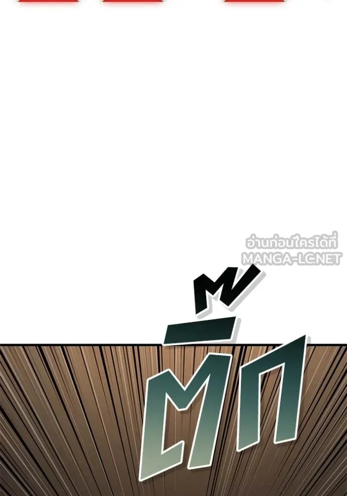 สนิมเชือดเลือดสาด ตอนที่ 51 รูปที่ 112