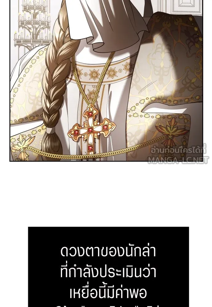 ชิงชีวิตพลิกลิขิตชะตา ตอนที่ 253. make a fin (1) รูปที่ 9