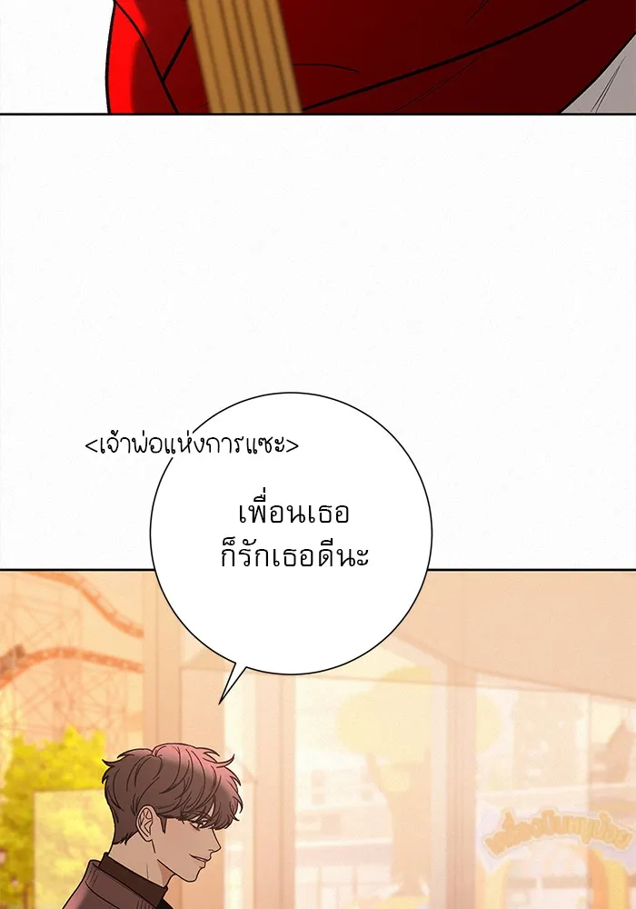 ปฏิบัติการรักวุ่นหัวใจ ตอนที่ 30 รูปที่ 68