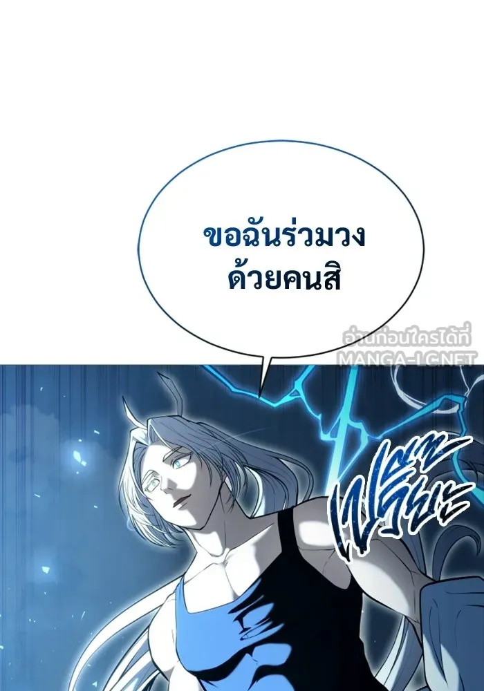 อูเร็ค มาซิโน่ ตอนที่ 55 ลาตูร์ 2 รูปที่ 96