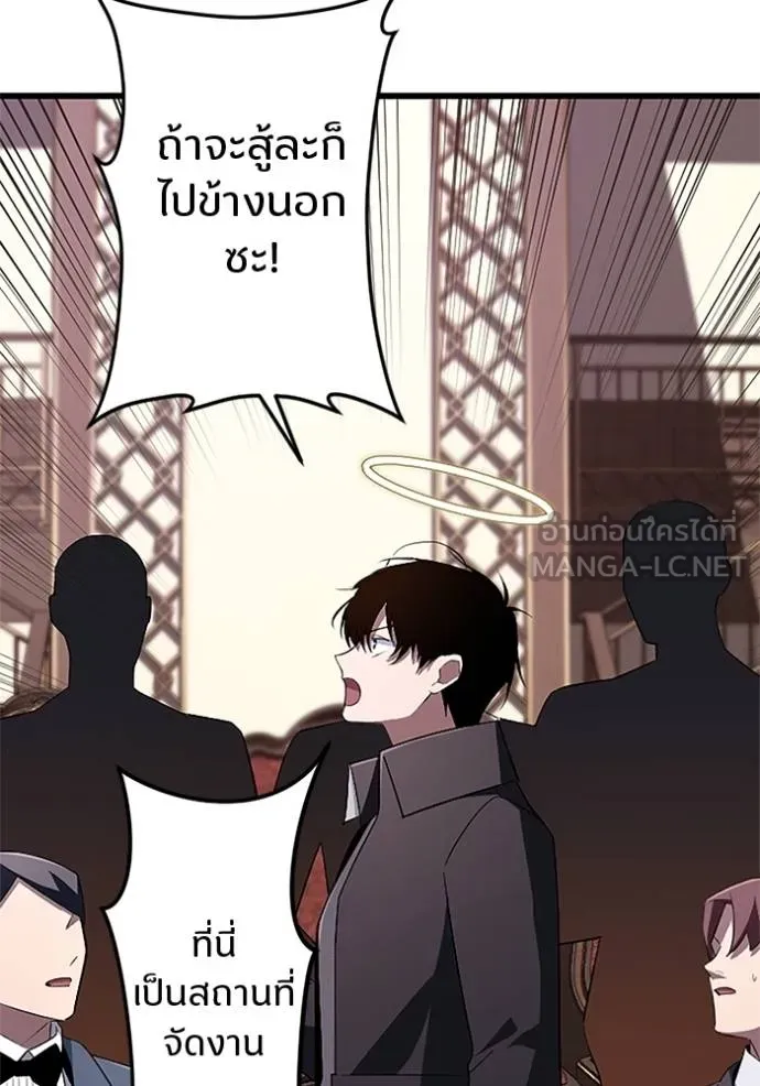 โคตรอาวุธลับ ตอนที่ 19 รูปที่ 46