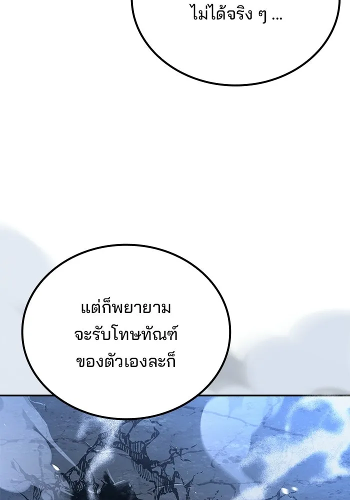 ครัวจอมเวท ตอนที่ 119 รูปที่ 149