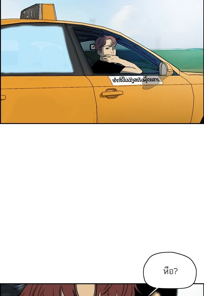 ปั่นสู้ฝันbrWind Breaker ตอนที่ 89 รูปที่ 49