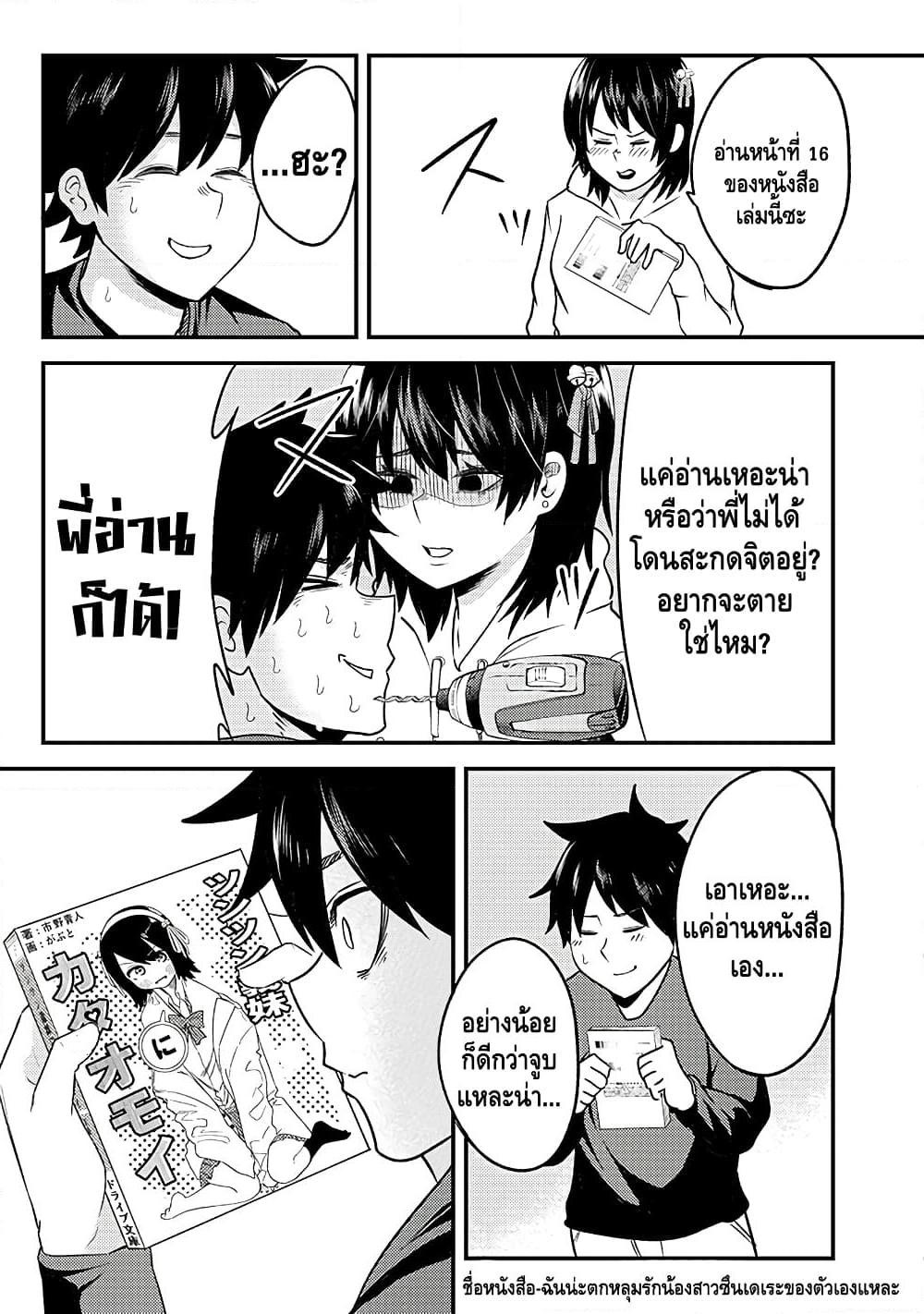 Manga-lc-com อ่านมังงะ อ่านการ์ตูน ออนไลน์ ฟรี My stepsister who says Go die go die to me every day, tries to hypnotize me to fall for her while I was sleeping…! ตอนที่ 1 2 3 4 5 6 7 8 9 10 11 12 13 14 ฟรี ไม่มีโฆษณา Manga-lc - อ่าน มังงะ อ่าน การ์ตูน ออนไลน์ อ่านมังงะ ฟรี
