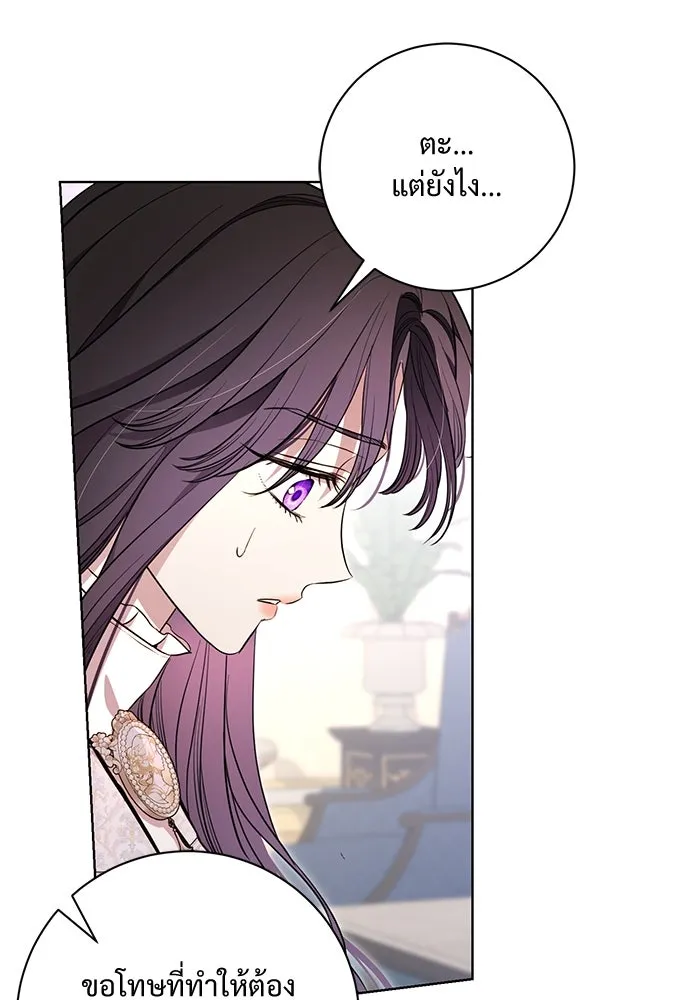 แด่ชู้รักของสามี ตอนที่ 10 รูปที่ 80