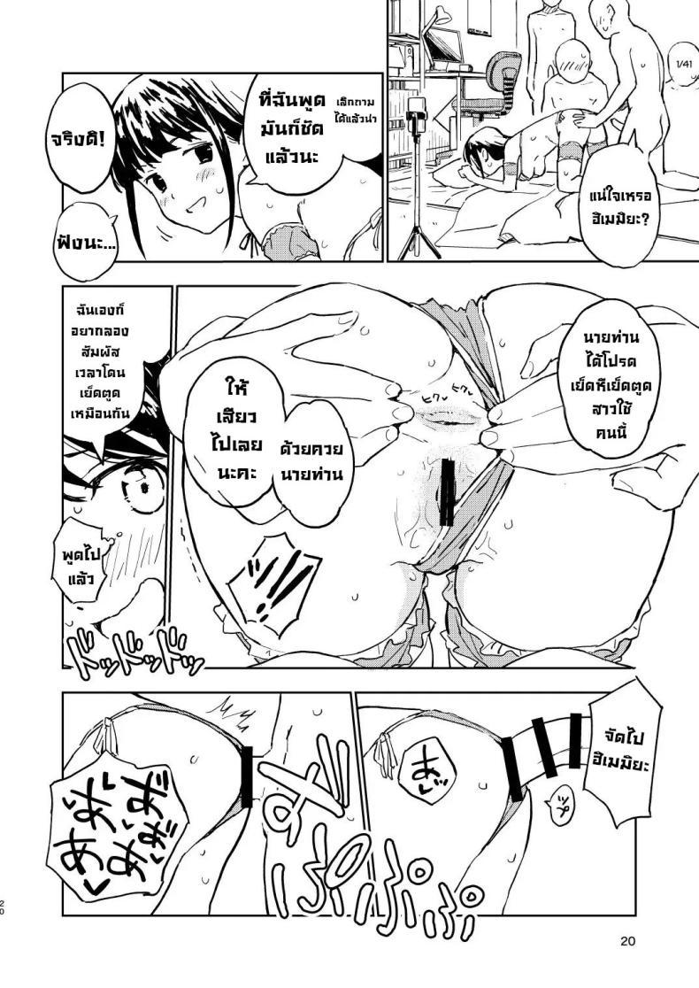 Doujin-Lc- อ่าน โดจิน มังฮวา เกาหลี ญี่ปุ่น จีน แปลไทย ถ้าไม่ท้องก็กลับไปเป็นผู้ชาย [Mirakoku (Yasumi Mirakichi)] 1-kagetsu Ninshin Shinakereba Otoko ni Modoreru Hanashi ตอนที่ 1 2 3 4 5 6 7 8 9 10 11 12 13 14 ฟรี ไม่มีโฆษณา อ่าน โดจิน Manhwa เกาหลี ญี่ปุ่น จีน เรามีครบ คัดมาให้เน้นๆ โดจิน 18+ รับประกันความฟินโดย  Doujin Lc